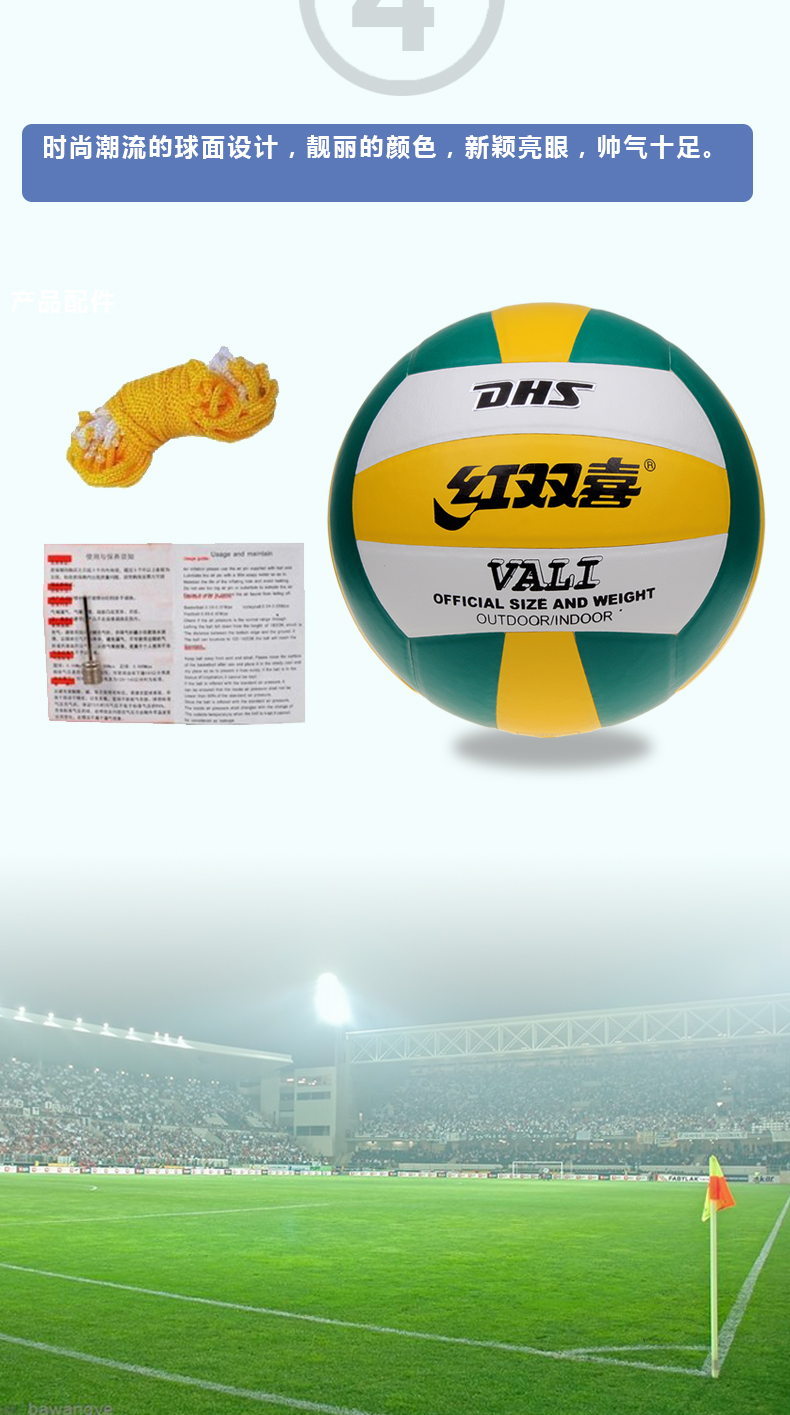 Ballon de volley-ball - Ref 2008580 Image 9