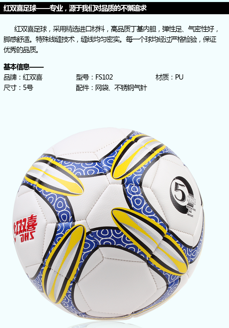 Ballon de football - Ref 6812 Image 6