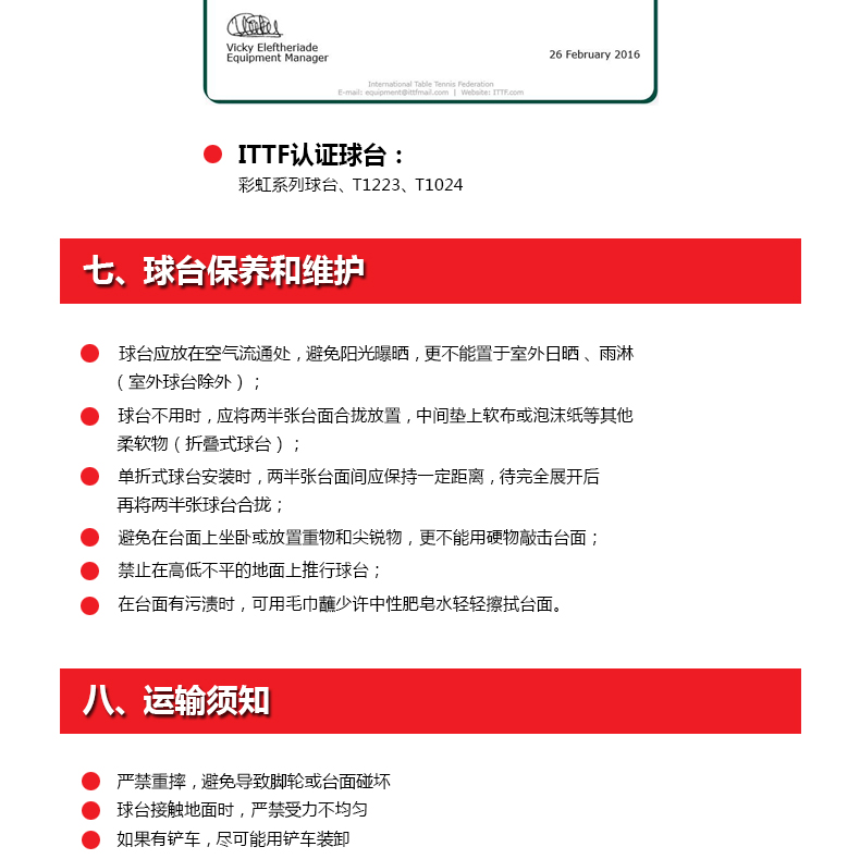 球台页面--金彩虹_11.jpg