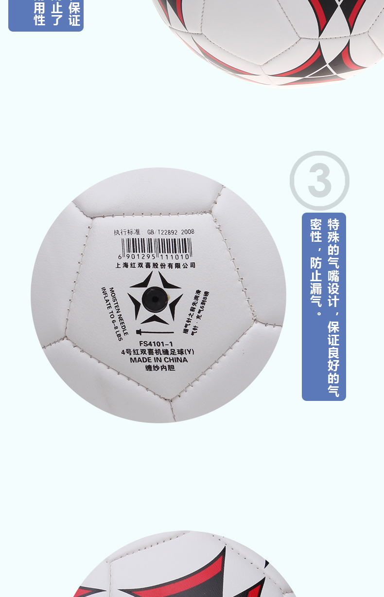 Ballon de football - Ref 6564 Image 8