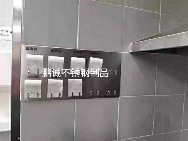 KFC stainless steel small piece time strip card board