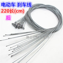 Electric car rear brake line Brake Line Brake Line Brake Wire Core Brake front core 0029