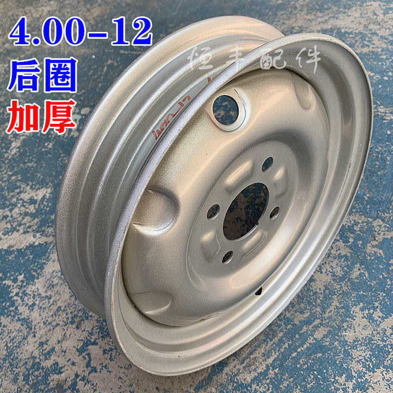 Thickened 2 75-14 steel ring electric tricycle rim 275-14 rear wheel steel ring electric wheel rim wheel hub