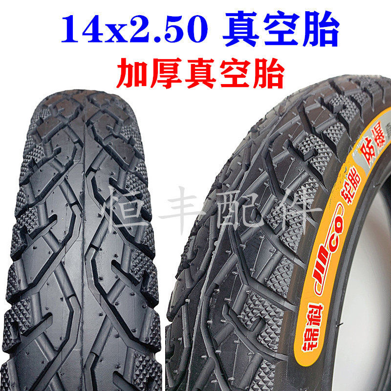 Jinke vacuum tire 14x2 50 vacuum tire electric vehicle outer tire 14*2 50 electric vehicle vacuum tire tire 1 6
