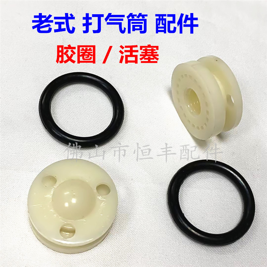 Bicycle pump accessories Wuyang original seal type 0 rubber ring Old-fashioned cylinder rubber ring air ring 0 01