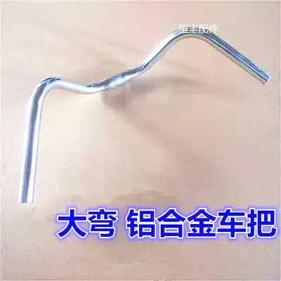 Aluminum alloy Big Bend swallow handlebar bicycle horn swallow front handlebar bicycle accessories 0 5
