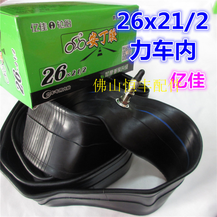 Yijia inner tire 26*21 2 bicycle manpower tricycle inner tire 26x21 2 Screen accessories tire 050