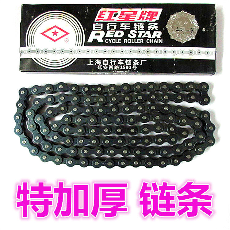 Chaîne de vélo - Ref 2366861 Image 7