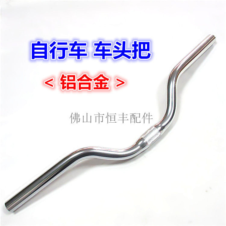 Bicycle handlebar Aluminum alloy handlebar swallow handle bicycle crossbar handlebar handlebar bicycle accessories 0 35