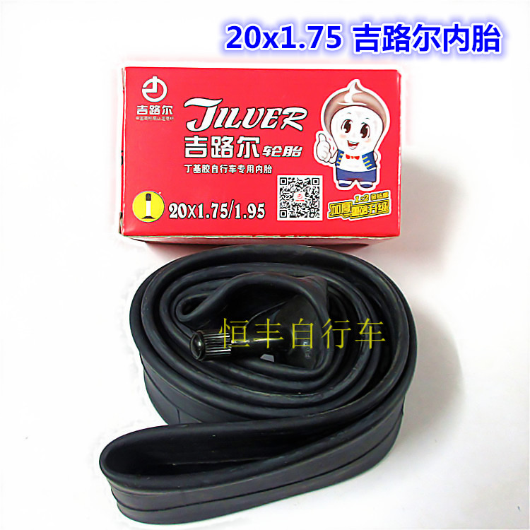 Gilul 20x1 75 Bicycle inner tube 20X1 75AV Mouth folding cart Applicable 0 25