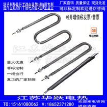 Heat sink electric heating tube fin dry heating tube W type U Type M type air dry burning electric heating tube 220
