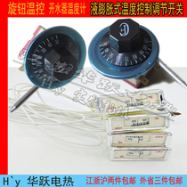 Water boiler temperature control thermometer temperature controller switch knob temperature control adjustable thermostat 30-300 degrees