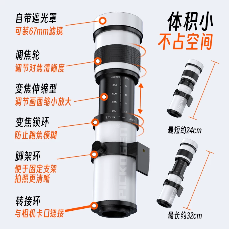 Зум-объектив Pickogen zoom 420-800 мм для SLR камеры с фокусным расстоянием F8.3 ручной фокус полноформатный микро-одиночный