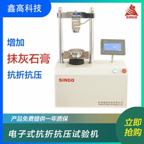 1 ton 10kN electronic cement bending machine Compressive testing machine 2 tons 20kN5 tons 50kN