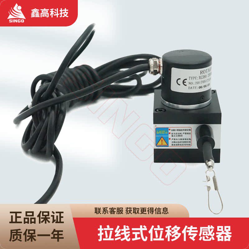 XG20 pull wire encoder pull rope photoelectric high-precision displacement sensor ranging electronic scale range 1000mm