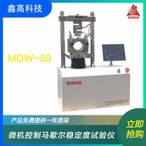 50kN Microcomputer controlled Marshall Stability Tester MDW-50