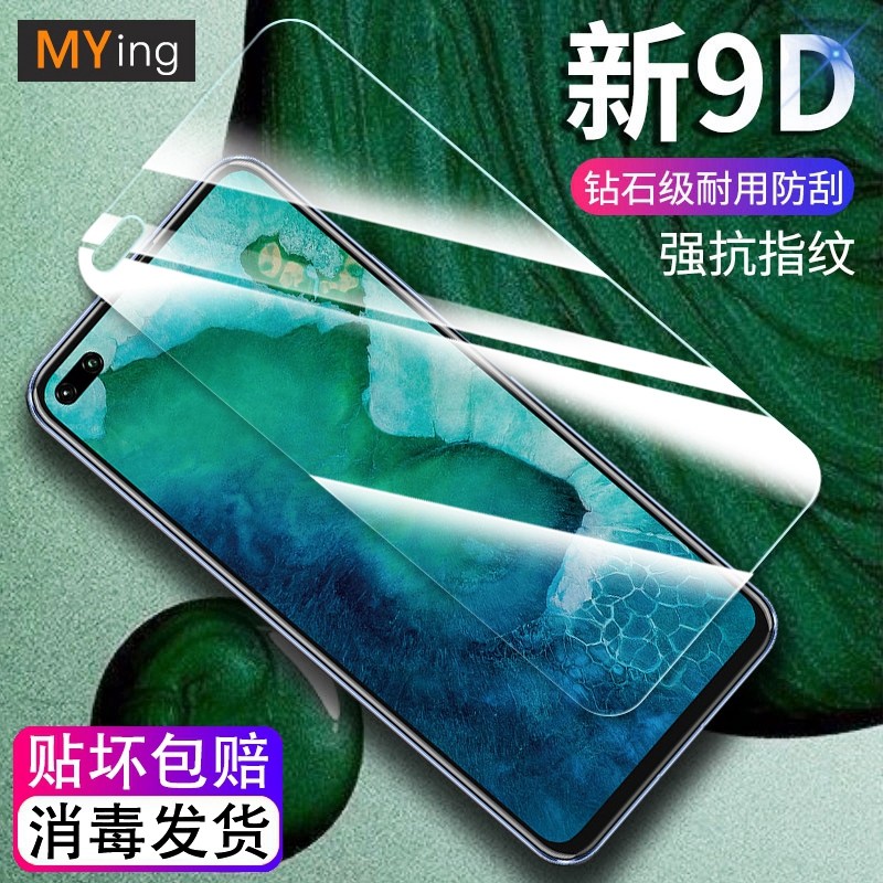 Glory V30 tempered film 5G version V30Pro Glory 20 Youth version 20s full screen 9xpro 20s coverage v20 Glory 10 drop proof 20i original 20pro blue