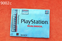 Packaging box for the PS1