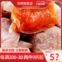 Shaanxi Fuping specialty persimmon Liuxin hanging persimmon frost small package dried persimmon cake whole box 5 kg 2 kg