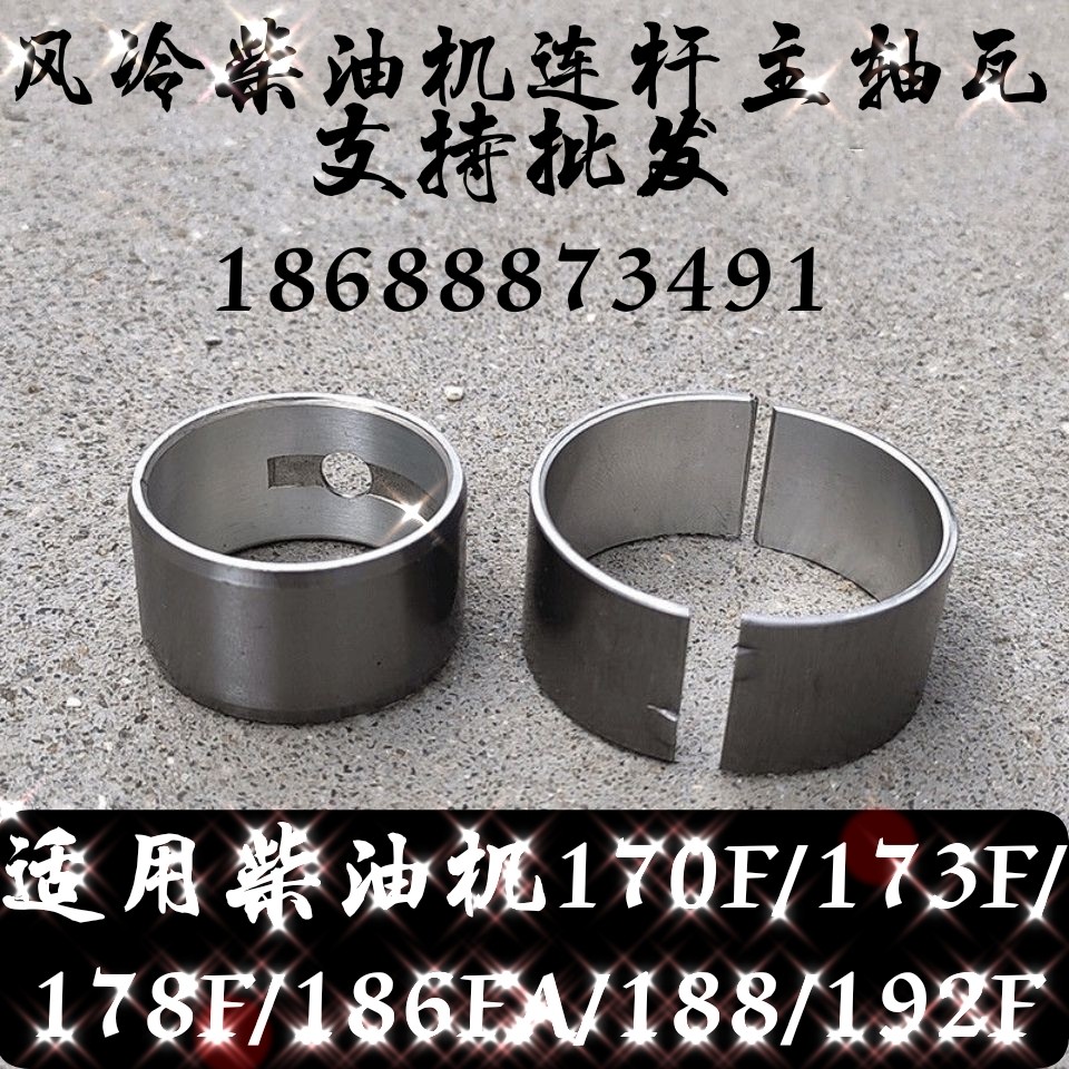 Air cooled diesel engine accessories 178F 186F micro farmer generator connected rod tile crankshaft tile large watt