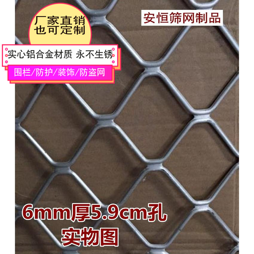 Aluminum mesh mesh diamond-shaped aluminum alloy mesh mesh door and window anti-theft mesh decorative ceiling mesh aluminum plate mesh protection aluminum mesh