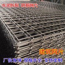 Construction site reinforced mesh concrete cement anti-crack mesh wire mesh protection mesh thickened floor heating wire mesh