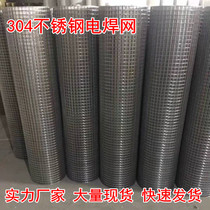 304 Stainless Steel Mesh Welded Mesh Stainless Steel Mesh Mesh Barbed Wire Wire Mesh Protection Steel Wire Isolation Fence Mesh Screen Mesh