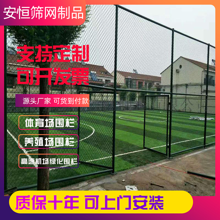 Stadium wire tennis court fence basketball football field fence hook net diamond grid fence protective net