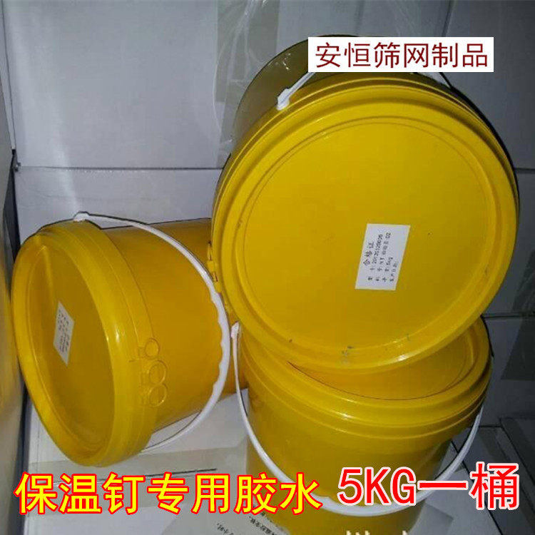 Insulation Nail Special Glue Insulation Glue Silk Screen Hanging Mesh Special Glue Building External Wall Hanging Sheet Nail Eco-friendly Strong Cementing Glue