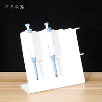 Plastic pipette holder Dalong Finnish plastic pipette rack liquid filling gun rack Z-type pipette Holder