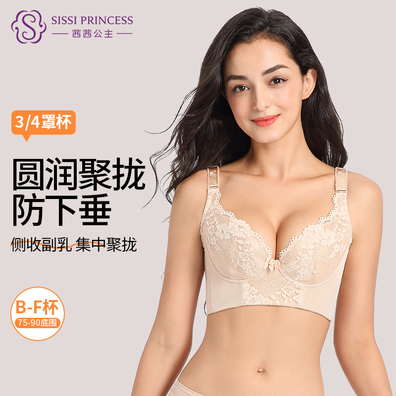 Princess Sissi Intimates Women's Small Breast Push-Up Bra Skin-Friendly Sponge-Free Lace Sexy Side Breast-Retracting Push-Up Intimates