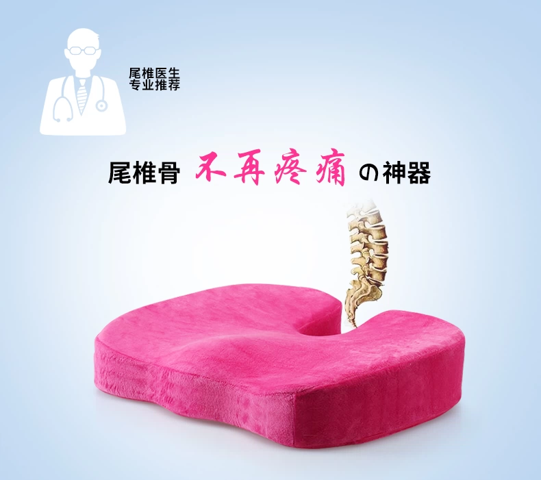 Lê túi U dưới mông Nhật Bản giảm áp suất đệm pad forca thở cánh hoa ngồi hông dụng cụ chỉnh hình 3d vật - Ghế đệm / đệm Sofa