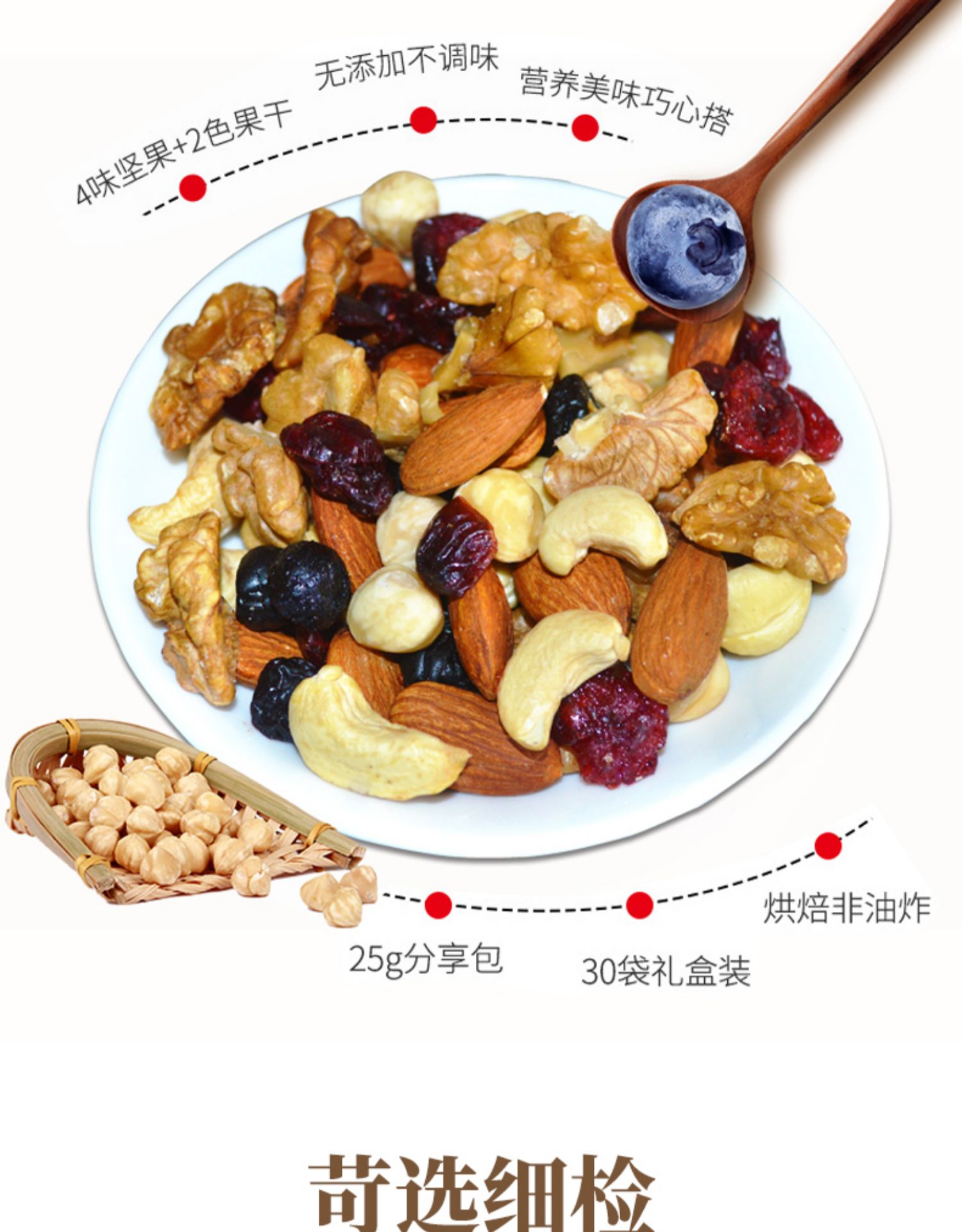每日坚果混合零食25g*5包