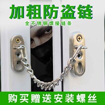 Stainless steel window chain lock Plastic steel aluminum alloy door and window limit lock Childrens baby safety protection anti-theft chain lock