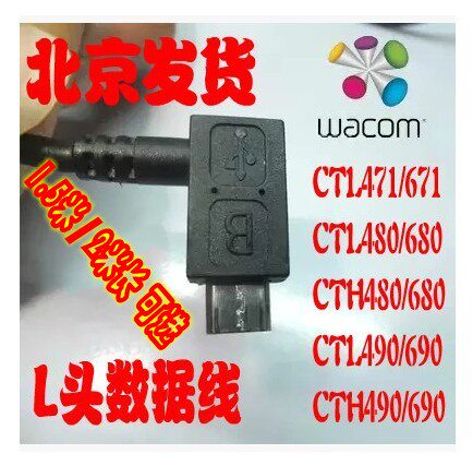 WACOM data line CTL472 672410480680490690 CTL471 671 connecting line