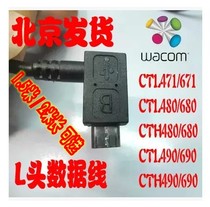 WACOM数据线CTL472 672 410 480 680 490 690 CTL471 671连接线