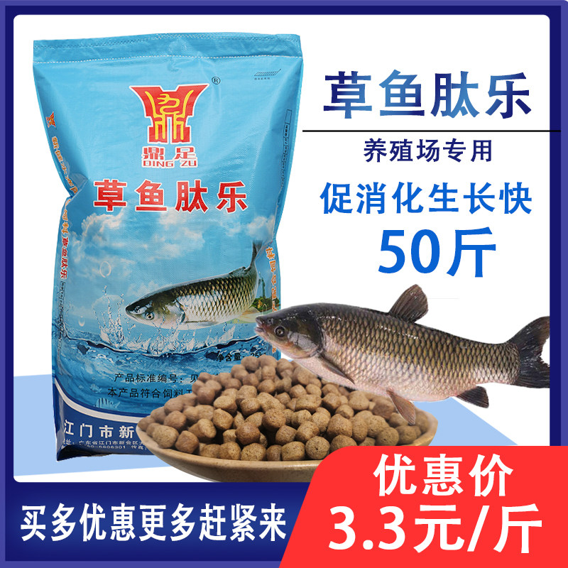 Dingdu grass carp feed High protein tilapia crucian carp feed Silver carp bighead carp pond reservoir freshwater fish breeding general feed