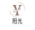 阳光精致家居生活馆