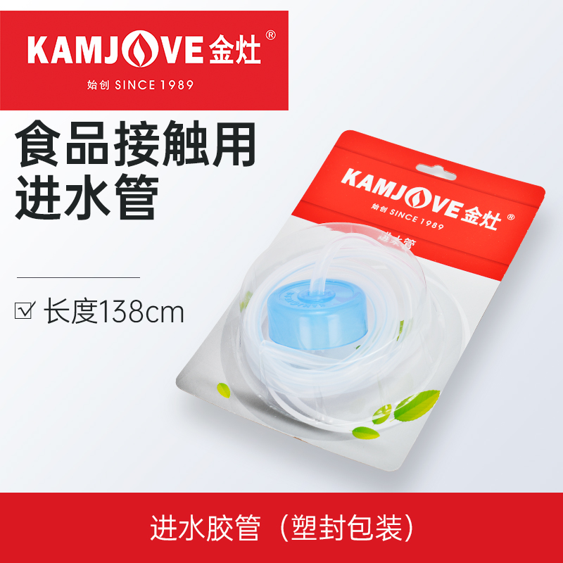 Jinzao automatic water supply electric kettle original water inlet pipe food contact silicone hose water pump suction pipe