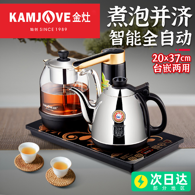 K905 Automatic Pumped Electric Heating and Heating Tea Boiler for Coffee - cooking Dedicated Tea