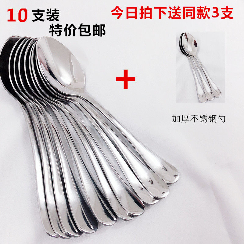 10 clothes Han style thickened stainless steel spoon fork Home adult soup spoon tablespoon child long handle to eat tablespoon