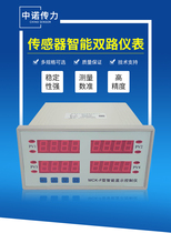 Factory direct weighing sensor dual-channel instrument dual-channel instrument MCK-S intelligent display control instrument