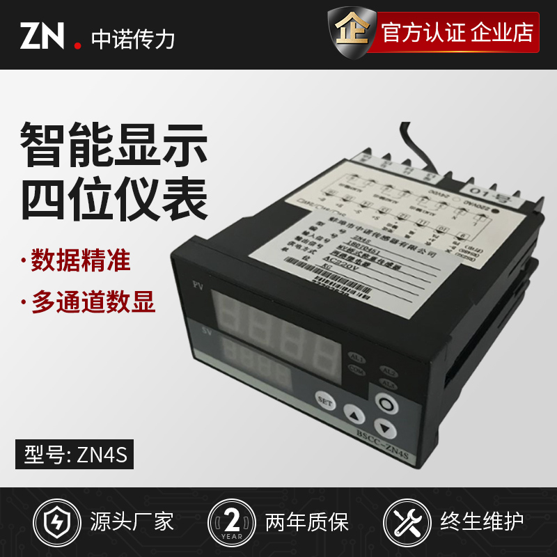 Zn4S In-Stock Factory Direct Sales Tension and Compression Load Cell Standard Chassis Weighing Display Controller Instrument