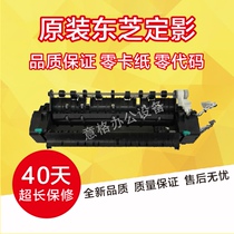 Toshiba 163 166 E18 165 167 206 205 207 181 237 Fixer heater assembly