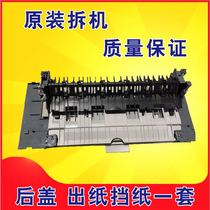 Applicable to HP HP5200l 5200LX 5200DN rear door printer rear cover paper exit baffle