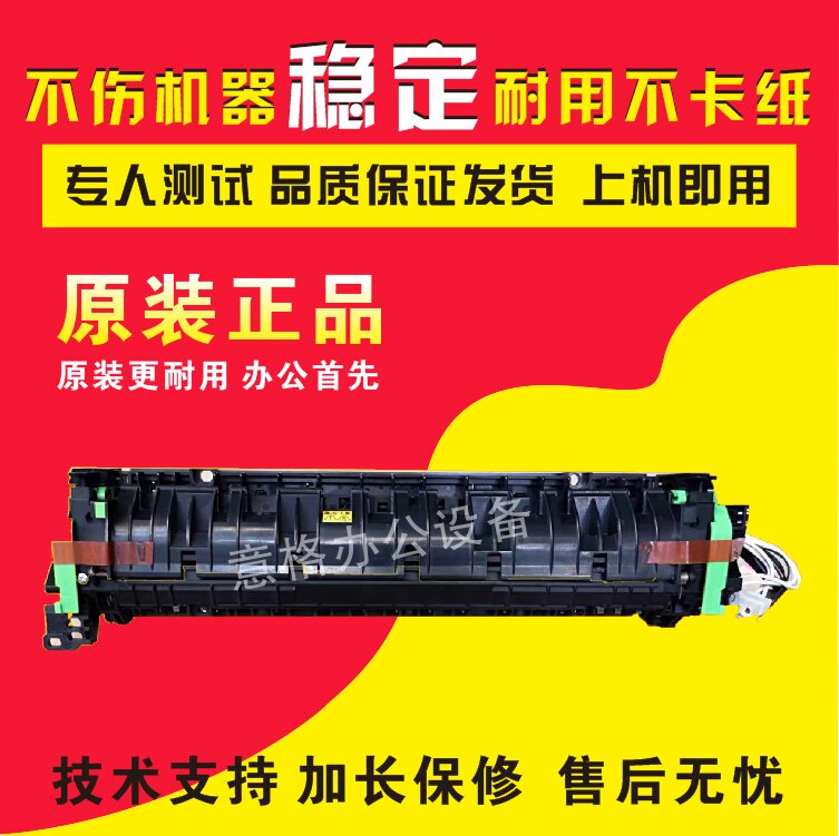 Sharp M261 311 3108 260 264 3508U 2608N 2628L Fixer Heater Assembly