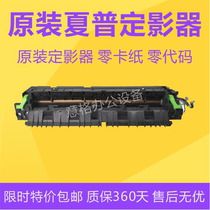 夏普AR 2048 2348 3148 2648 SF S201 S D N V 定影器 加热组件