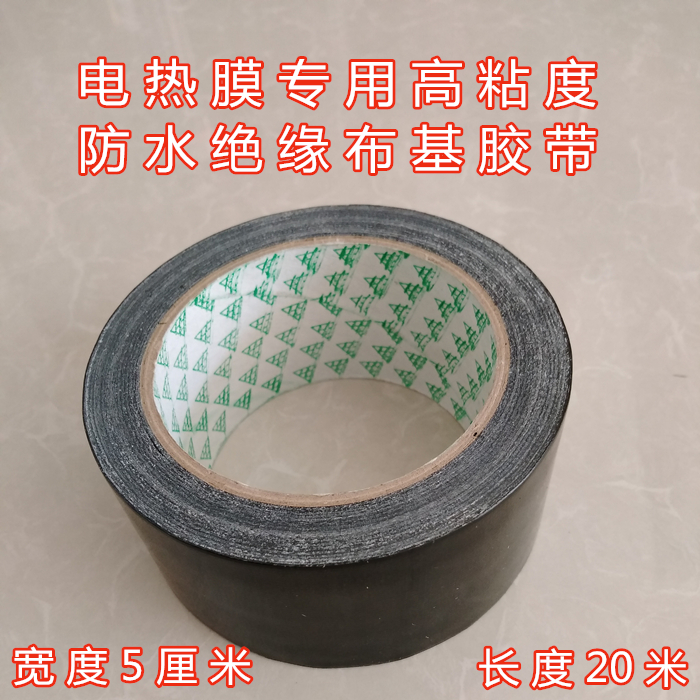 Imported carbon crystal electric heating film carbon fiber electric heating film PTC material heating plate insulation cloth tape flame retardant