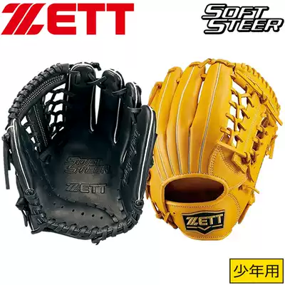 (Ninth Bureau Baseball) Japan Jett SOFT STEER boy L full cowhide baseball gloves