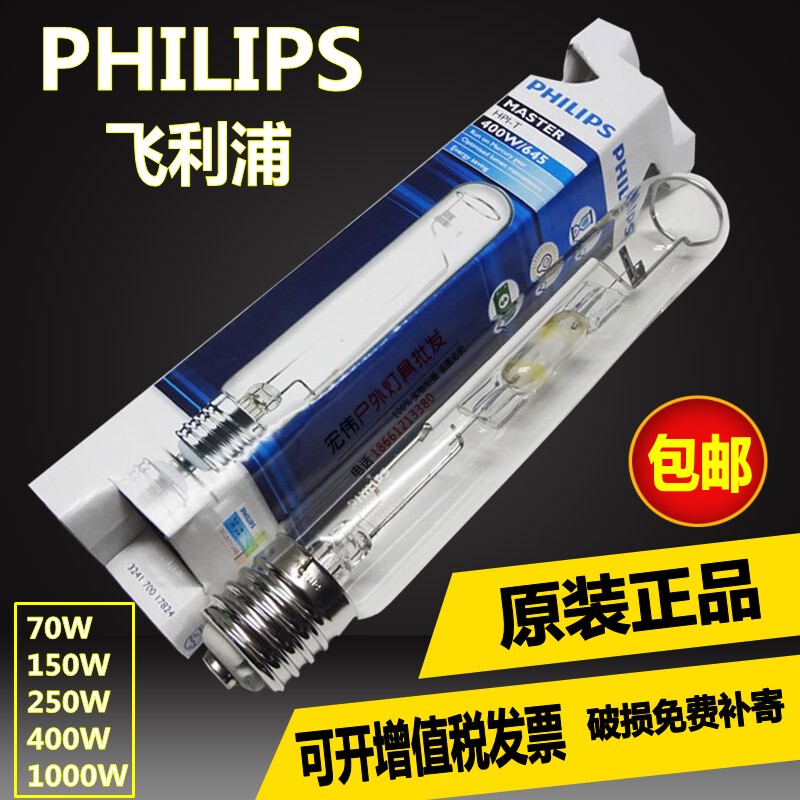 Philips Metal Halide Lamp Bulb 400W150W250W1000W High Pressure Sodium Lamp Hpi-T/Son-T Light Source Electrical Appliances